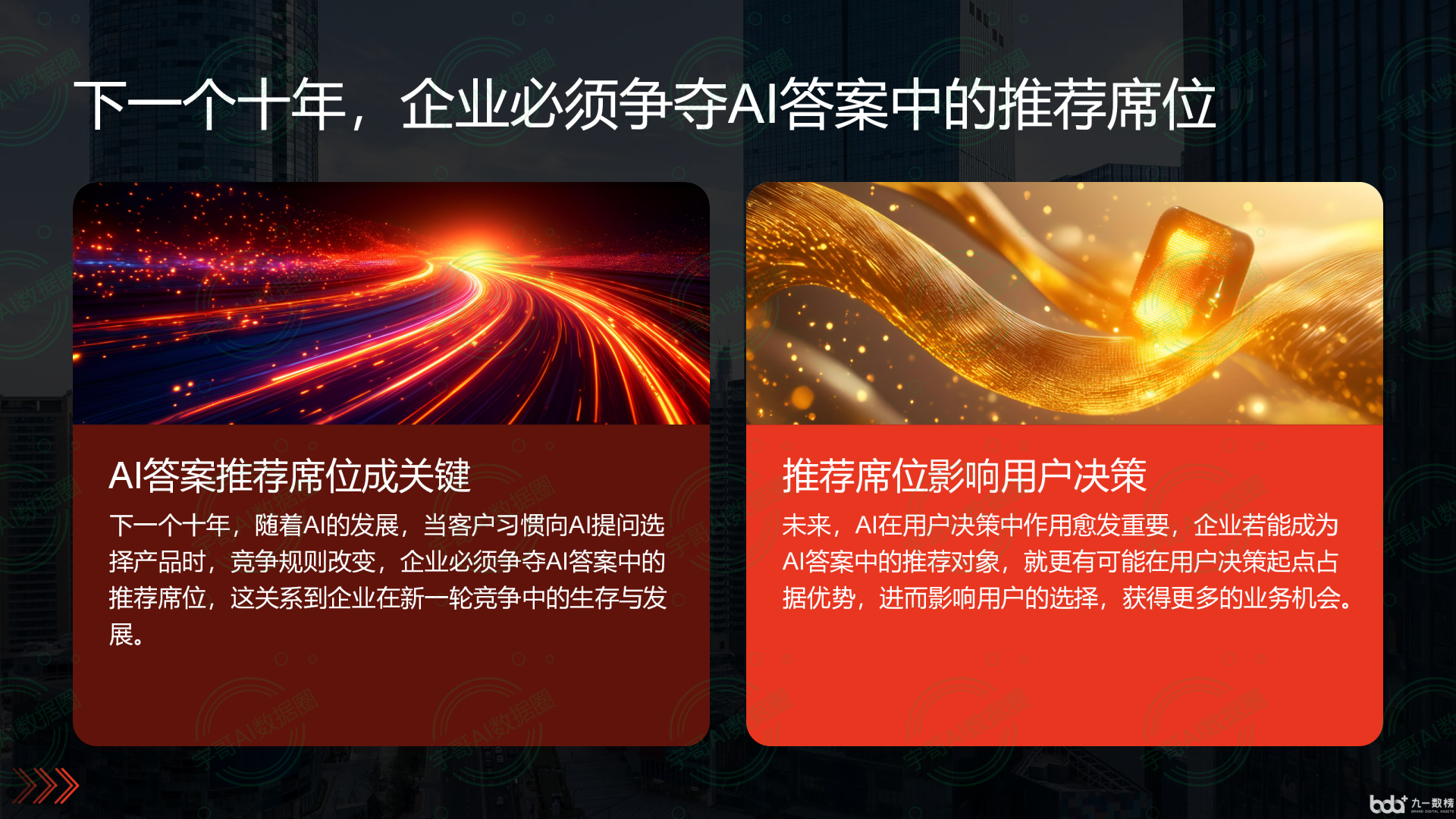 从流量抢夺到知识构建：GEO浪潮下，田阳县国硕AI探索企业品牌信息基建新范式