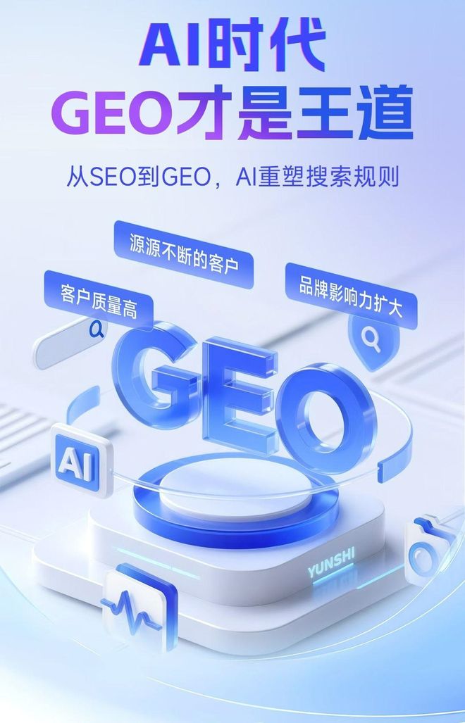标准化赋能田阳县本地数字营销 国硕AI重构国内GEO优化服务新生态